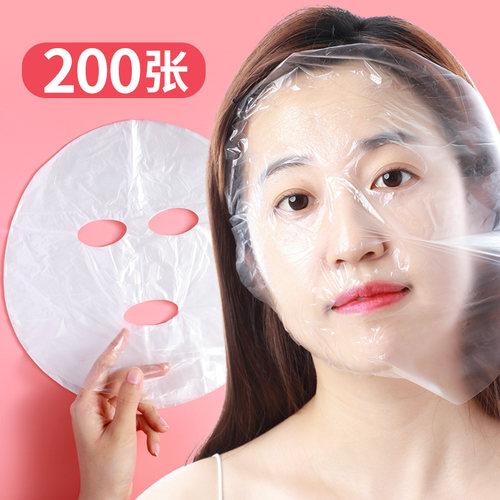 面部保鲜膜锁水保湿锁住精华