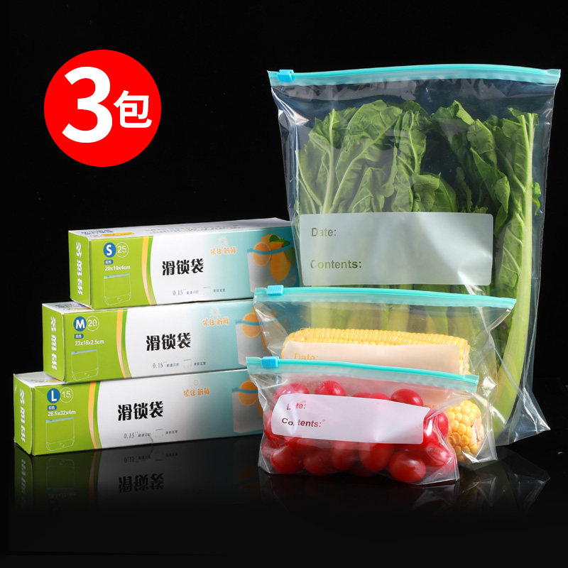 加厚保鲜袋大号家用密封袋食品级冰箱冷冻专用拉链式密实袋带封口图片