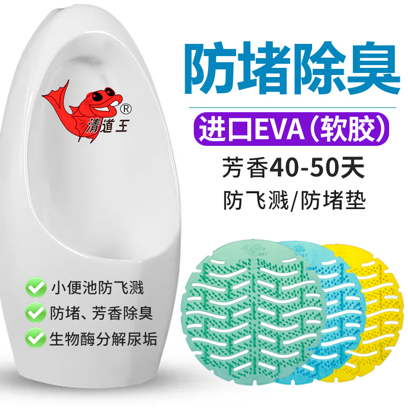 小便池过滤网   防堵过滤清新除臭