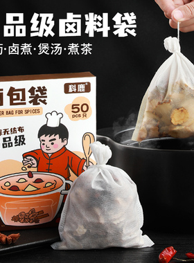 无纺布袋茶包袋一次性卤料包分装泡茶叶包中煎药纱布袋过滤包装袋