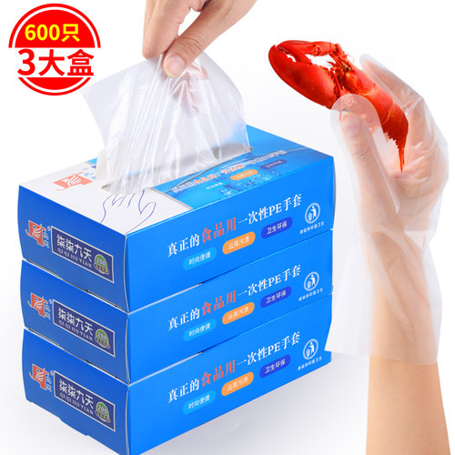 一次性手套pe手套塑料透明耐用食品餐饮乳胶厨房用护理防护家务