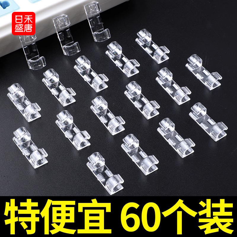 收納自粘貼網線走線神器線固定器