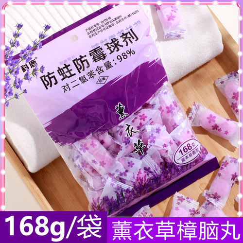 防霉防蛀 防潮防霉