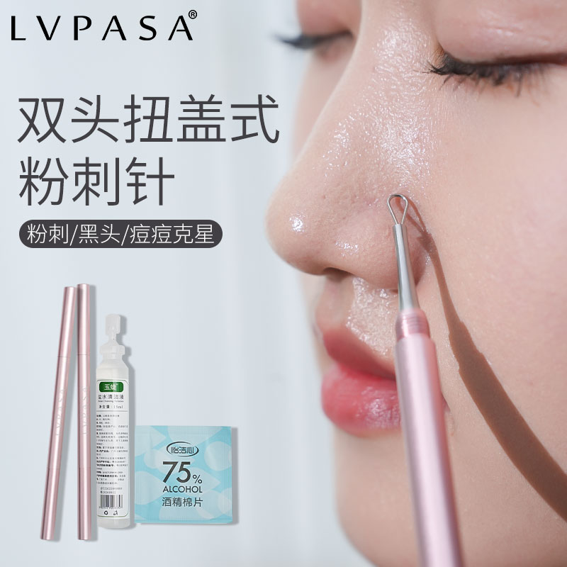 超细针尖 双头扭盖式 压圈清洁