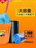 e洁自动收口垃圾袋加厚中超大号企业物业酒店宾馆环卫厨房塑料袋