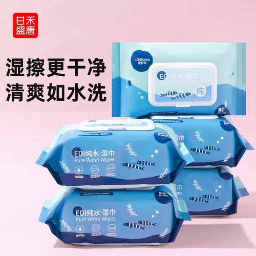 爱舒柔柔顺亲肤手口可用湿巾