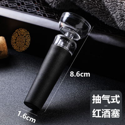 速发红酒瓶塞红酒塞子通用抽真空瓶塞葡萄酒封口器封瓶器保存器储
