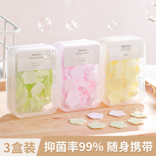 抑菌洗手随身香皂片肥皂片