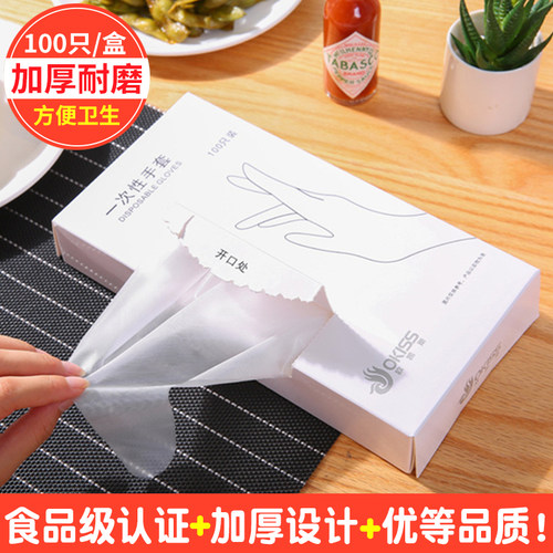 一次性手套耐磨防滑加厚耐用