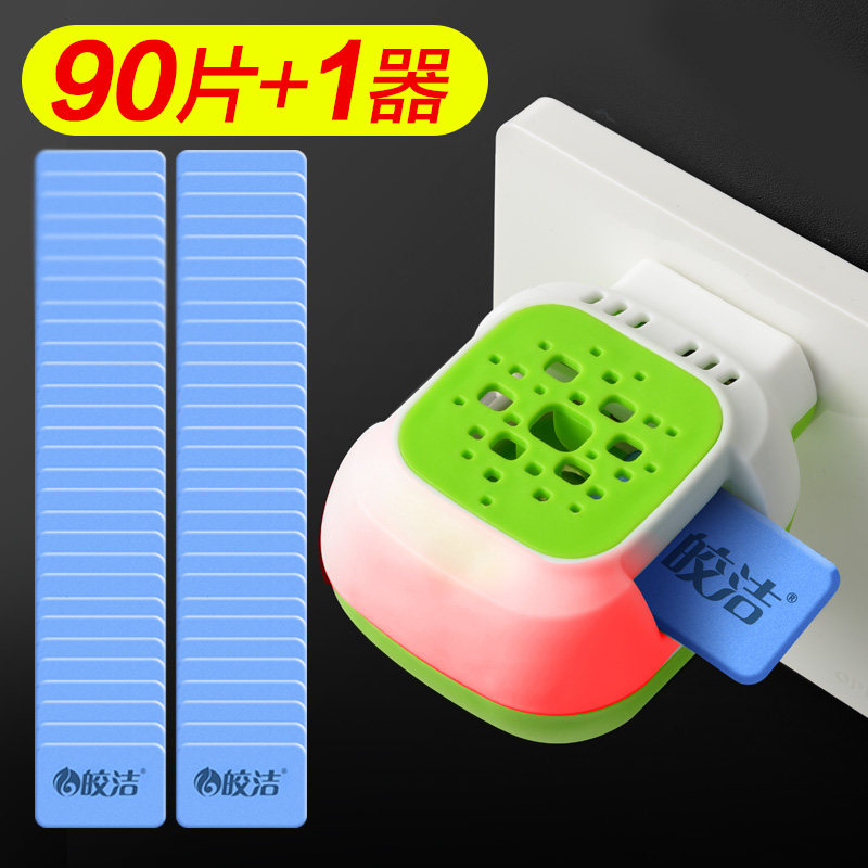 皎洁电热蚊香片90送加热器套装家用插电式驱蚊灭蚊片无味婴儿孕妇