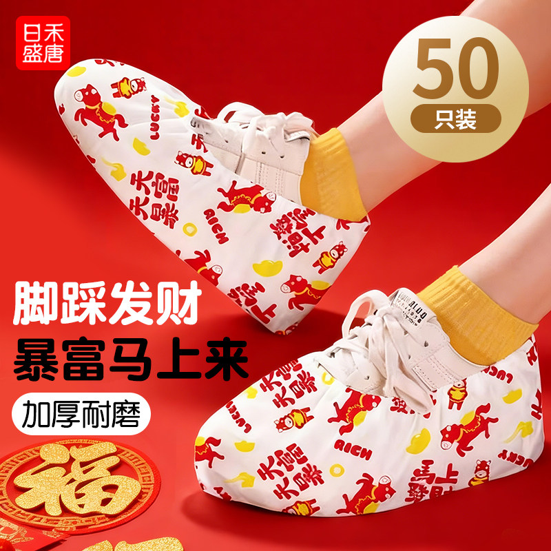 马年鞋套一次性无纺布家用室内透气防尘耐磨防滑机房学生待客脚套