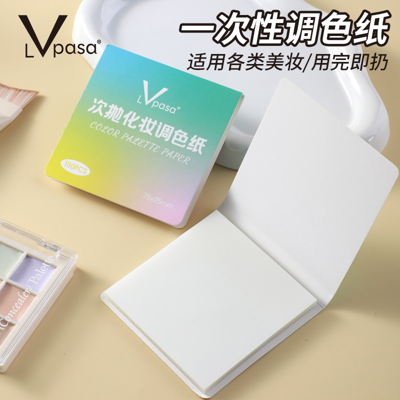 免洗一次性粉底液调色板化妆调色盘化妆师专用彩妆粉底液调色纸