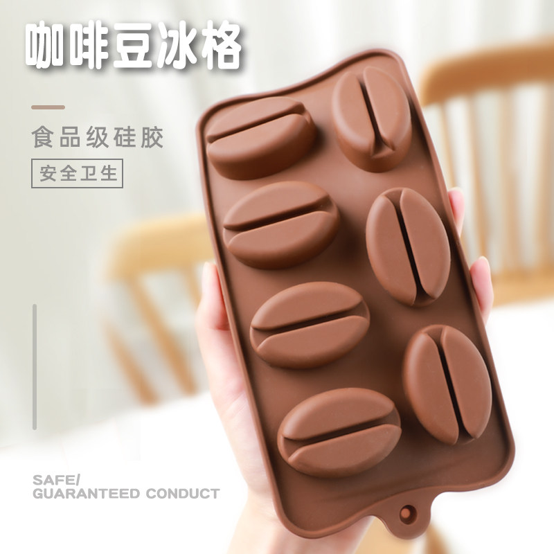 速发咖啡豆硅胶冰格模具创意冻冰块家用制冰盒食品级商用冰箱制冰