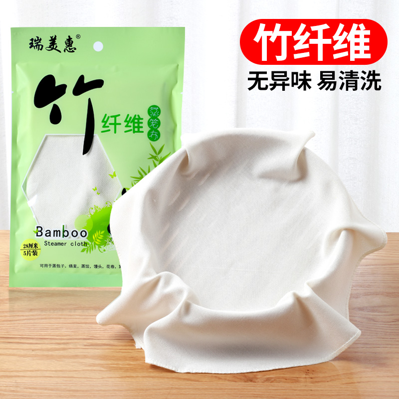 蒸笼馒头屉布包子竹纤维食品级