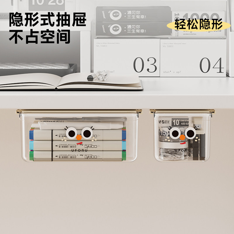 桌下抽屉式收纳盒隐形抽屉盒书桌办公桌低透明神器桌面长方形杂物
