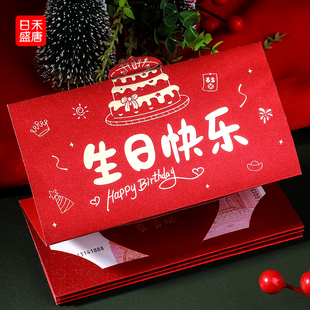 宝宝红包2026新款创意个性折叠送爸爸妈妈老公老婆仪式感生日快乐