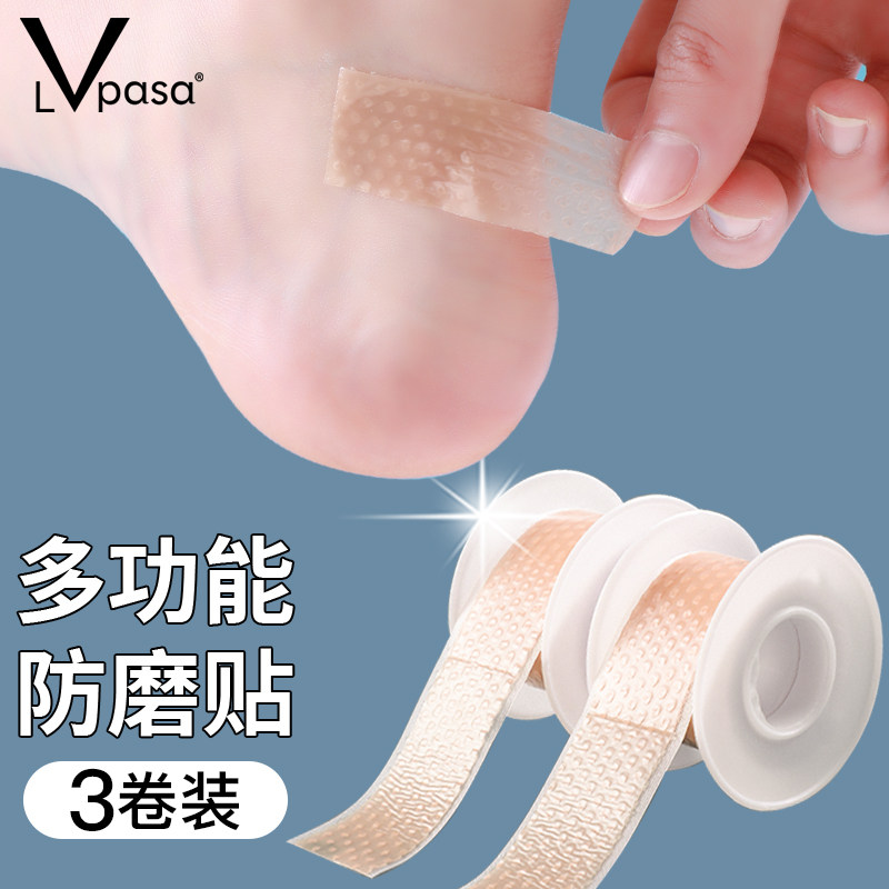 Q防磨脚后跟贴高跟鞋硅胶皮鞋脚趾鞋足帖隐形胶带脚踝磨脚贴,服饰配件/皮带/帽子/围巾,后跟贴,淘宝优惠券,粉丝福利购,淘宝优惠卷