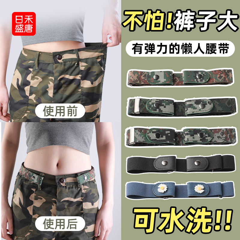 迷彩军训收腰裤袋松紧隐形皮带