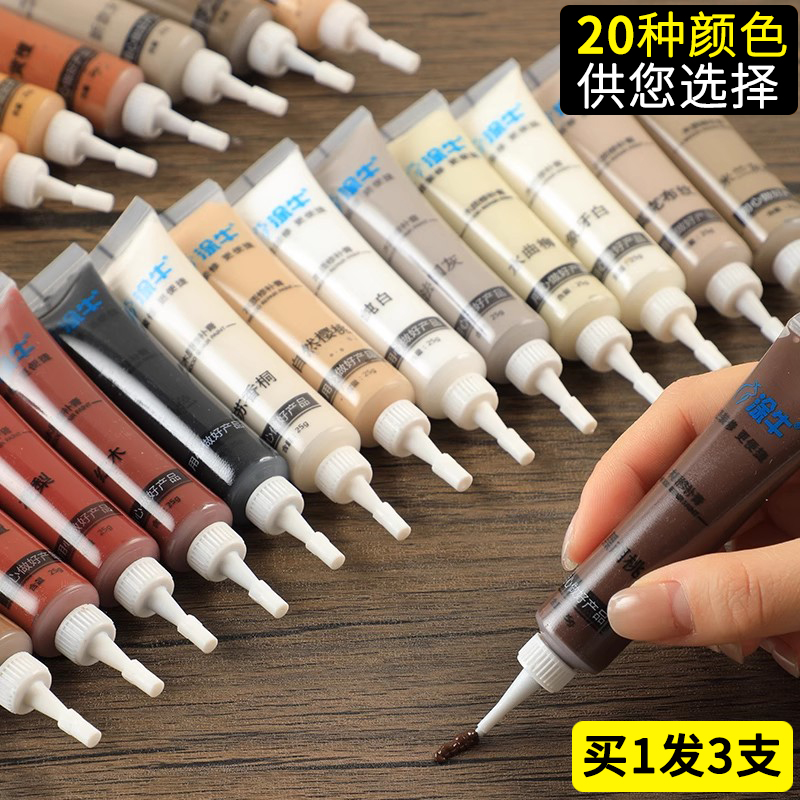 家具修补膏划痕坑洞木地板修复