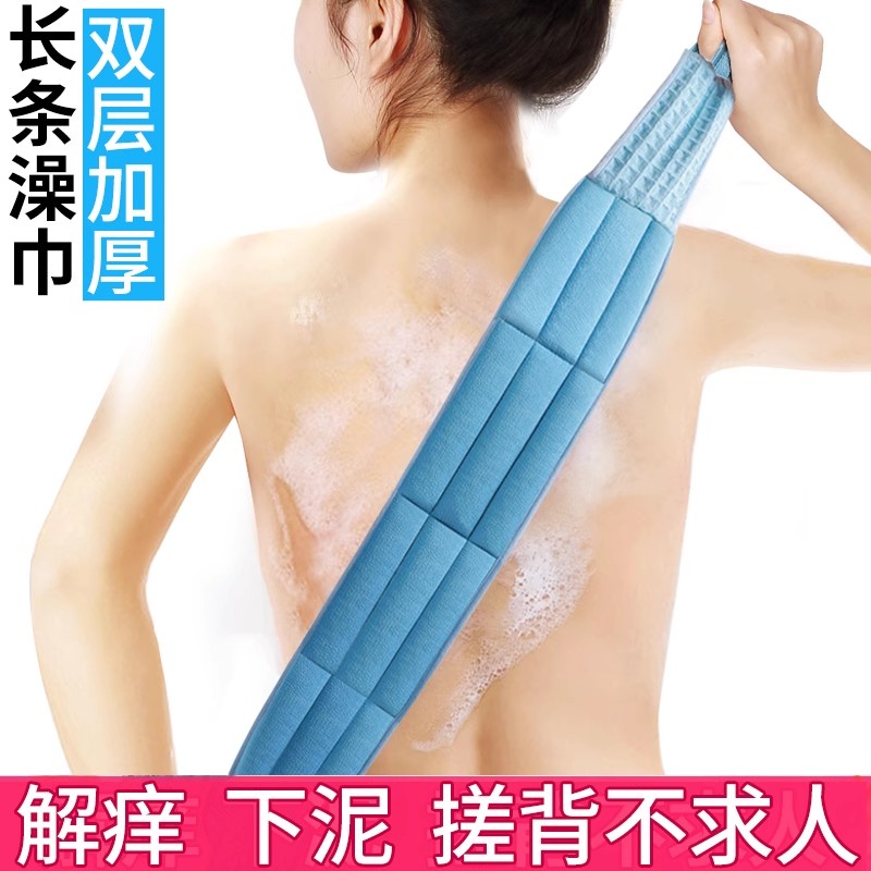 神器长条不伤皮肤洗澡搓背