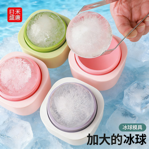轻松脱模 按压设计 大冰球模具
