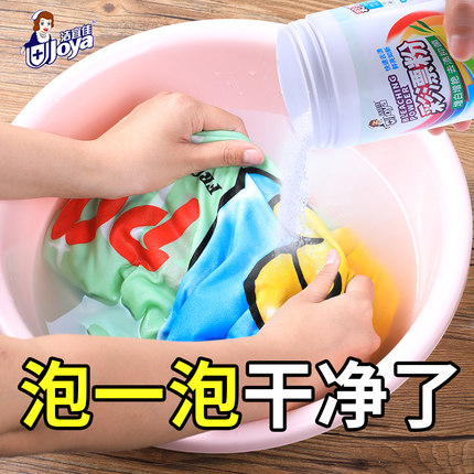 洁宜佳爆炸盐洗衣去污渍强彩漂粉去渍去黄彩漂剂彩色衣物通用