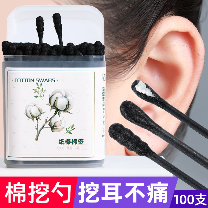 速发棉签掏耳朵化妆头尖用卸妆圆头婴儿清洁盒装耳用黑色棉签油家