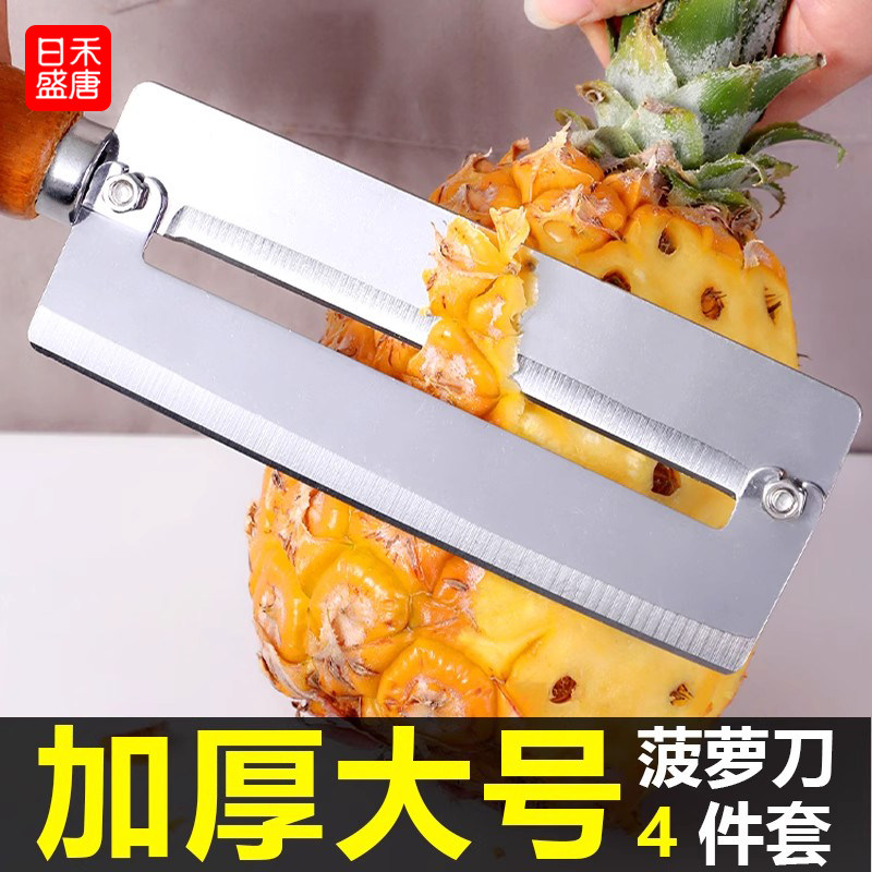 削菠萝专用刀削皮神器切波萝刀去眼器去皮不锈钢波罗凤梨刀三角刀