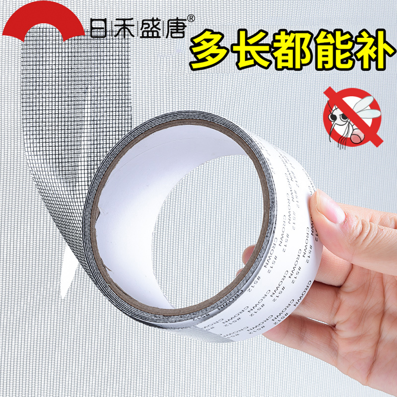 纱窗修补贴自粘隐形美观