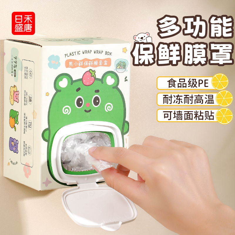 一次性保鲜膜套食品级家用保鲜袋套罩冰箱专用菜罩专用保鲜罩套膜