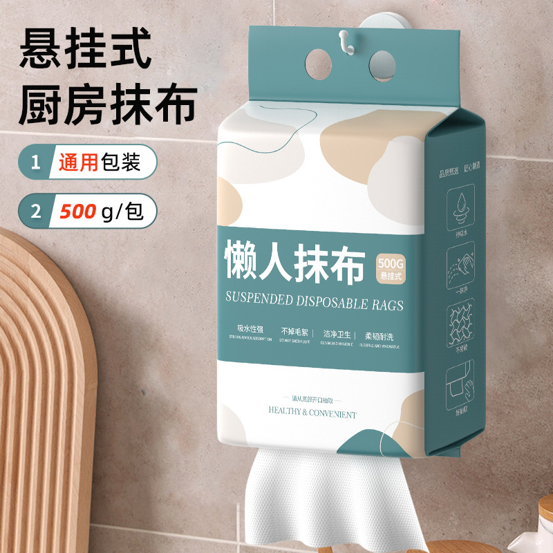 悬挂抹布加厚干湿两用免撕抽取