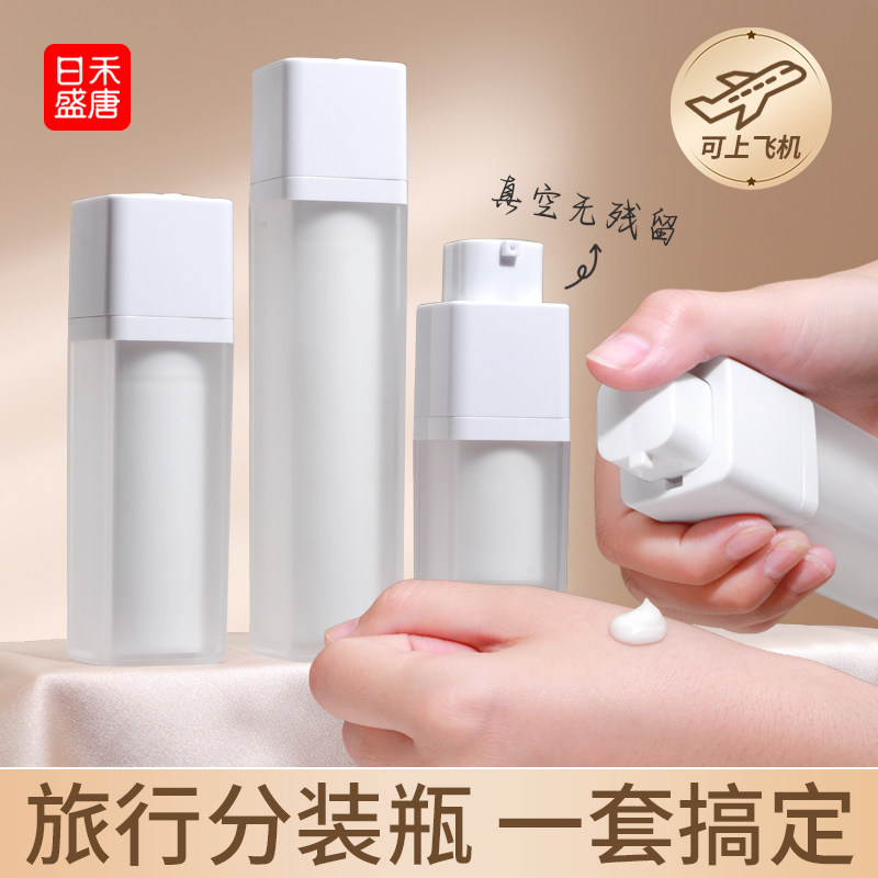 真空分装瓶旅行便携套装护肤化妆品卸妆油粉底乳液瓶按压式喷雾瓶,家庭/个人清洁工具,喷瓶/面霜分装瓶,淘宝优惠券,粉丝福利购,淘宝优惠卷