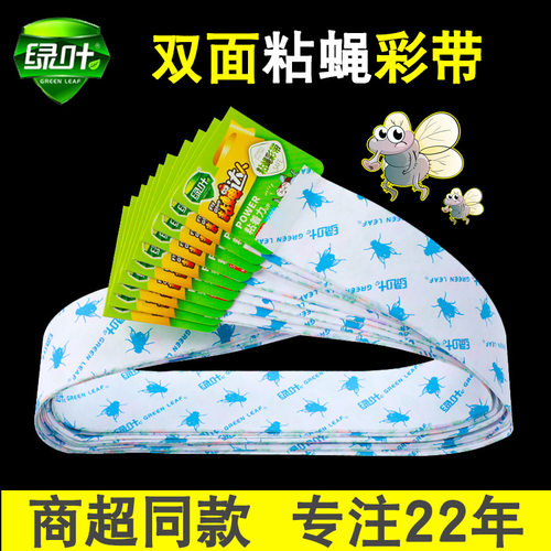 强力粘胶一触即粘苍蝇克星粘蝇纸