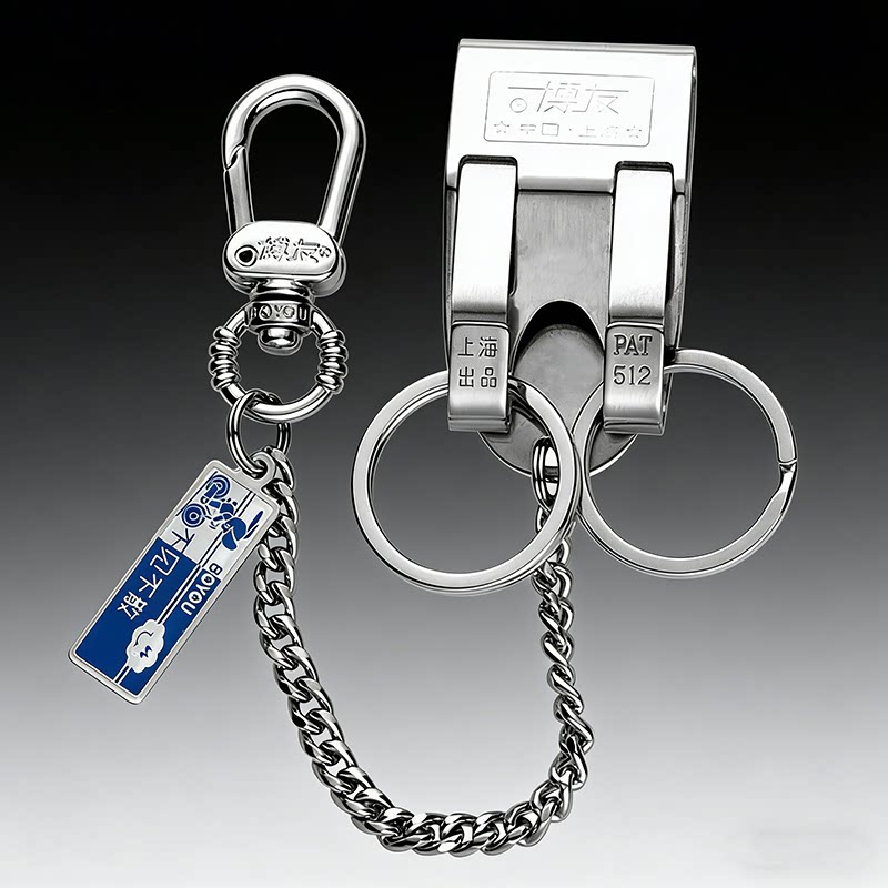 博友钥匙扣挂件穿皮带男士腰挂防丢不锈钢钥匙链腰带卡扣双活扣