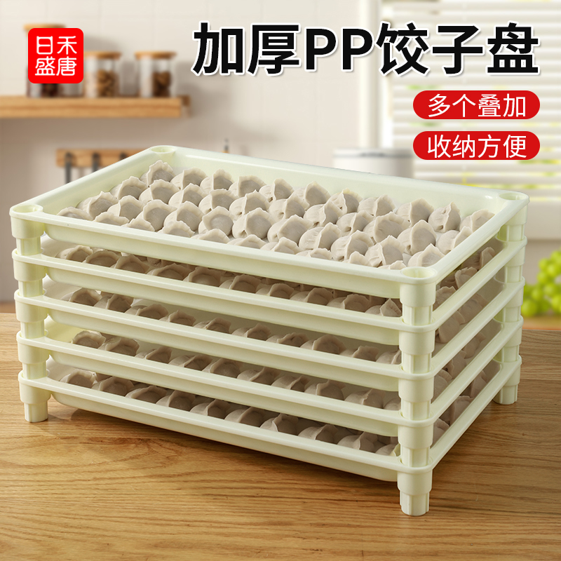 饺子盘可叠加多功能盘长方形