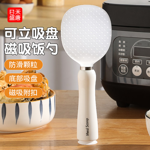 磁吸立式饭匙矽胶不粘米饭铲子勺子盛饭电饭锅食品级站立饭铲家用