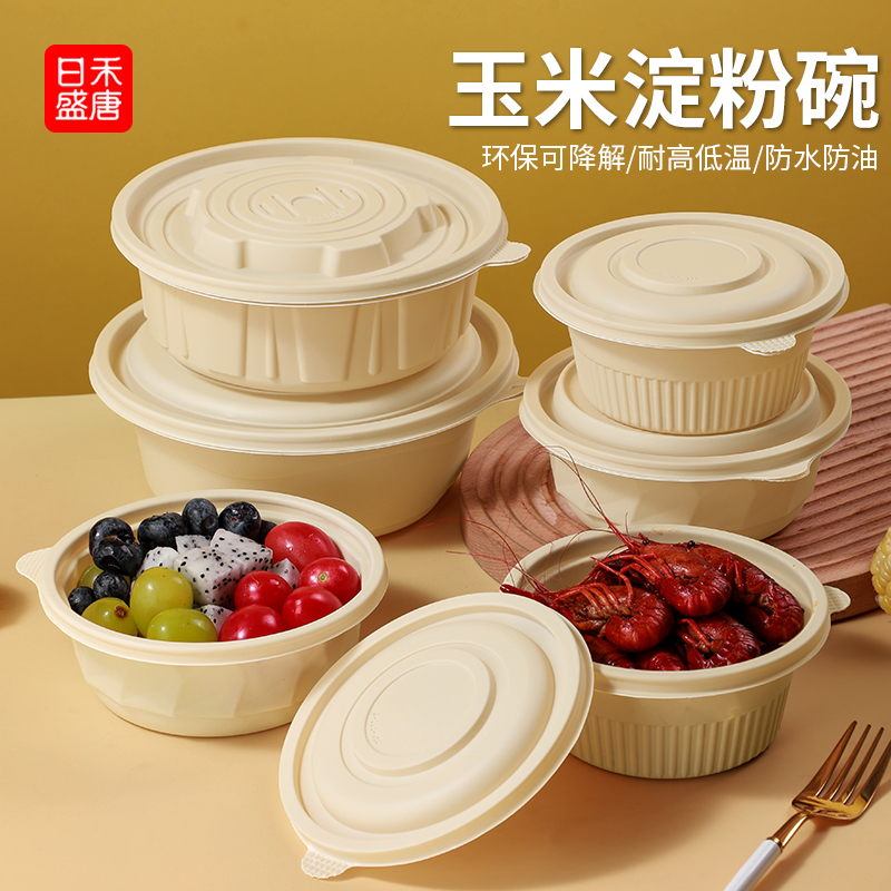 防水防油防洒 环保可降解 可微波冷藏 加厚