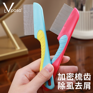不锈钢篦子梳去头屑超密齿细齿梳子刮头皮屑清理除头虱加密虱子