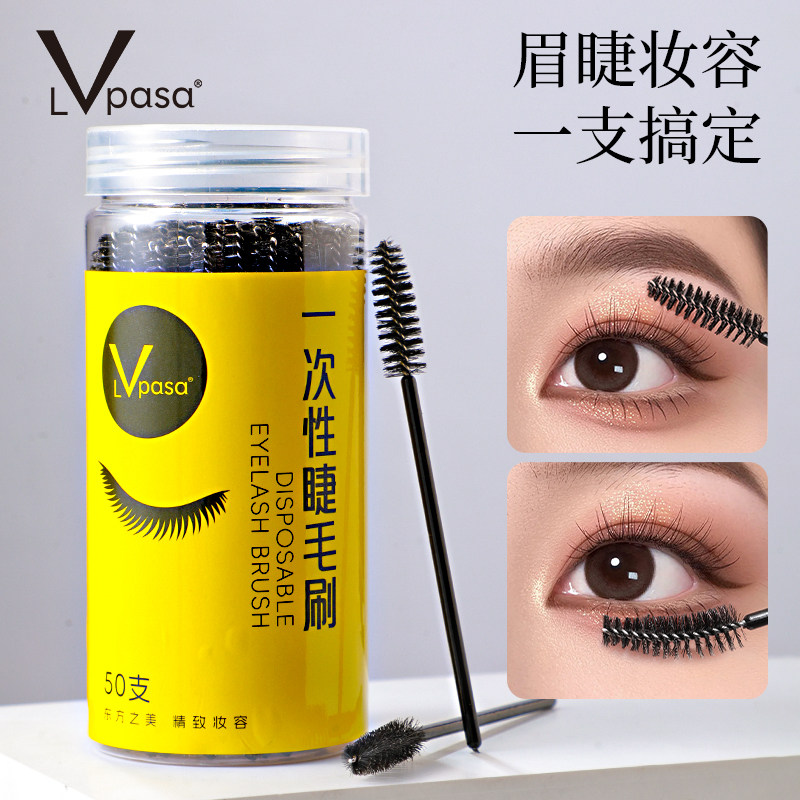 50支装|眉刷眉毛刷子扫眉梳便携螺旋一次性弯头极细嫁接睫毛刷