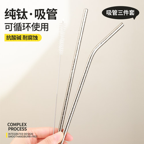 健康便捷 可循环使用 直弯两种