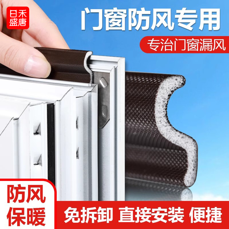 门窗户神器断桥铝塑钢自粘密封条