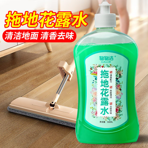 家用拖地花露水祛除异味