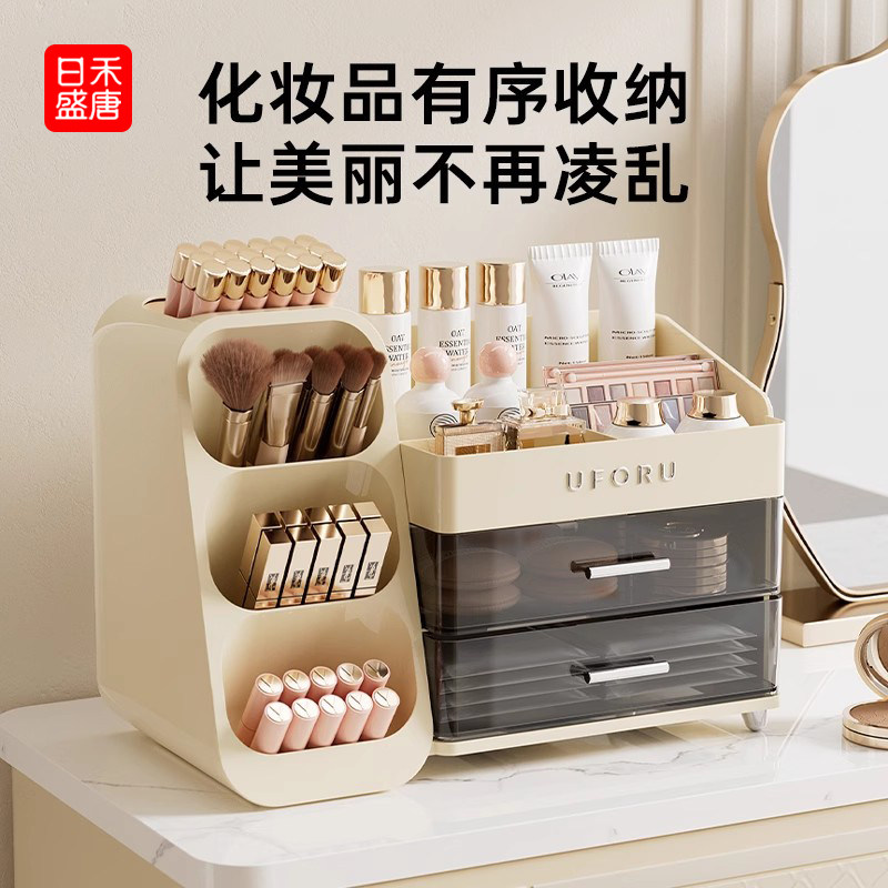 化妆品收纳盒桌面置物架高级感梳妆台网红新款放口红眼影化妆刷筒