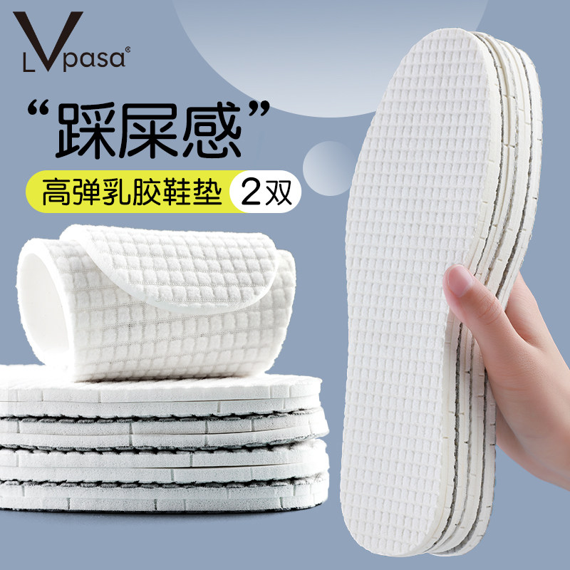 3双 乳胶鞋垫女吸汗透气软底舒适鞋垫踩屎感久站超软薄运动鞋垫,服饰配件/皮带/帽子/围巾,鞋垫,淘宝优惠券,粉丝福利购,淘宝优惠卷