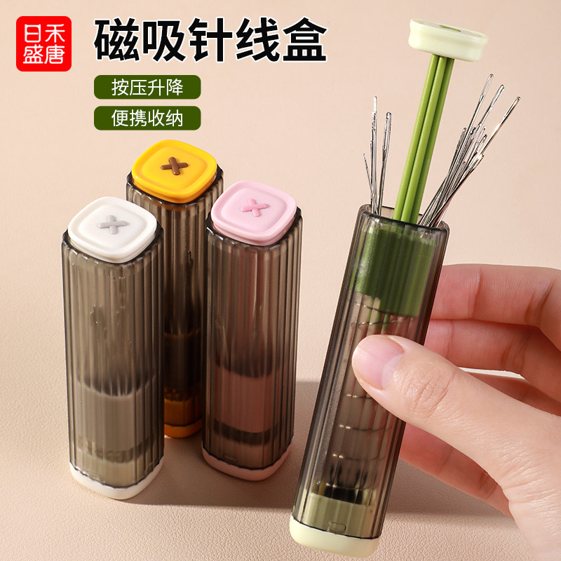 磁吸按压针盒手缝钢针缝衣针大眼穿针器家用十字绣绣花针拆线神器