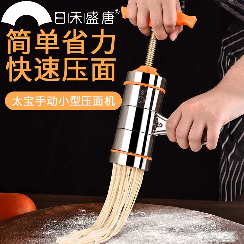 家用小型神器工具多功能面條機