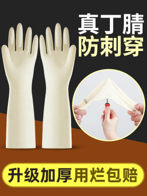丁腈耐用型家用厨房洗碗手套女家务加绒加厚洗衣服橡胶皮防水清洁