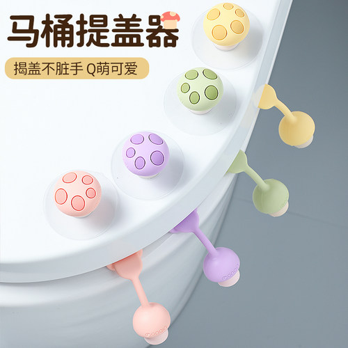 马桶提盖器揭盖省力卫生不脏手