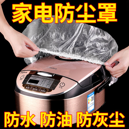 一次性防尘加厚通用高透明膜套