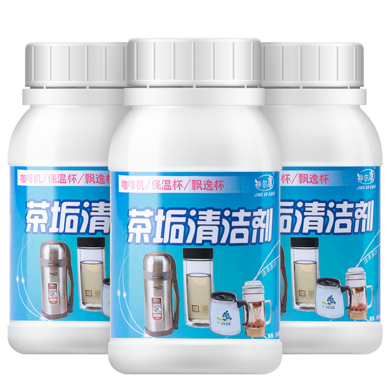去茶渍洗茶渍神器茶杯茶垢清洁剂
